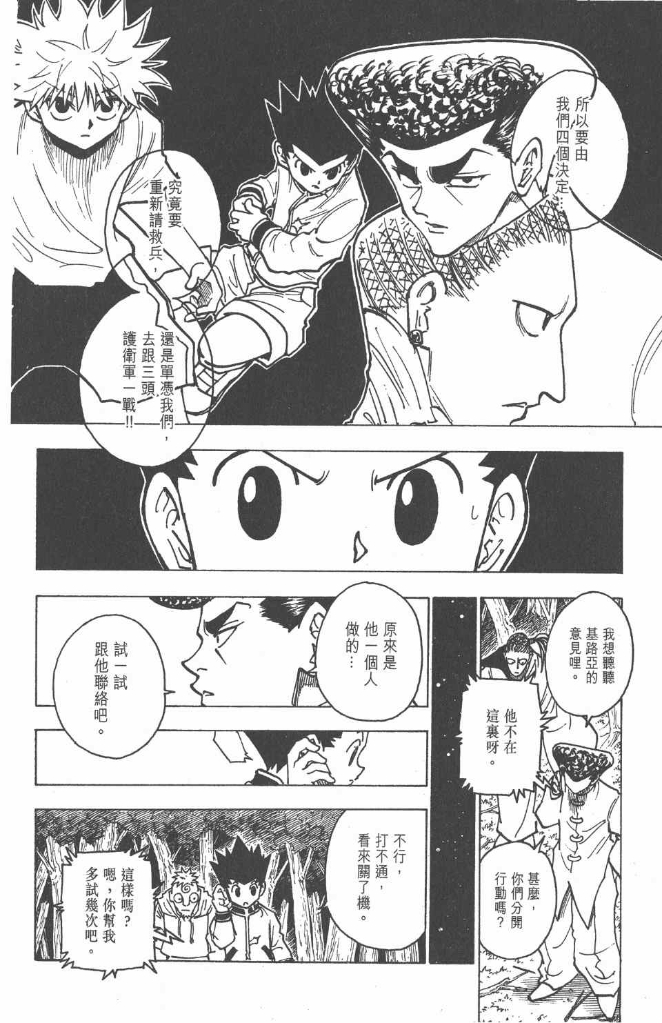 第 130 页