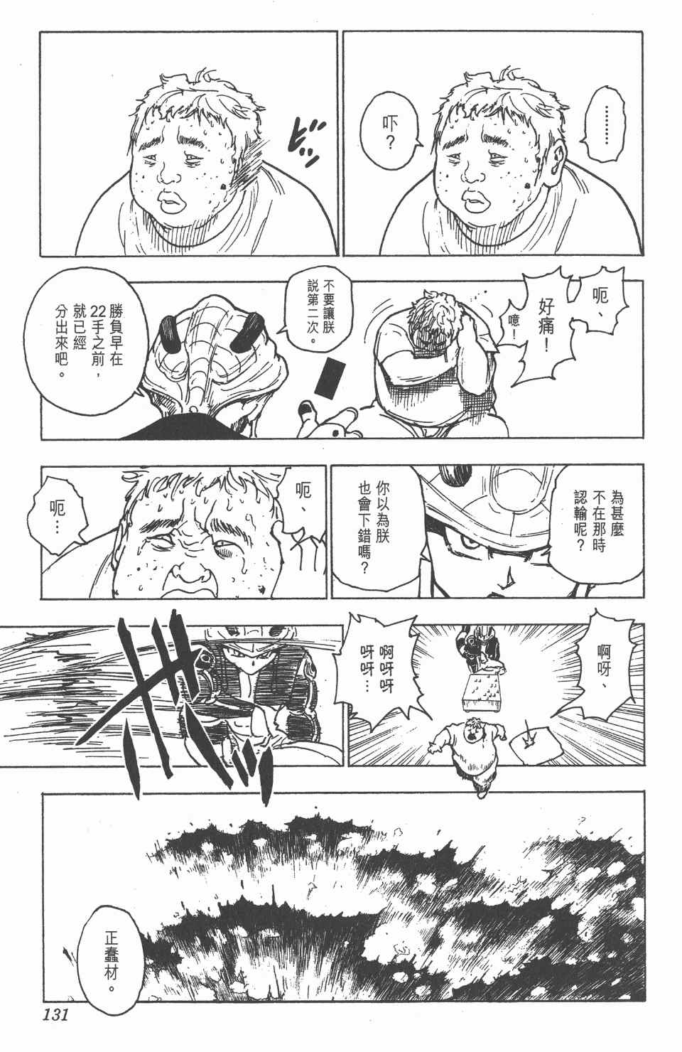 第 133 页