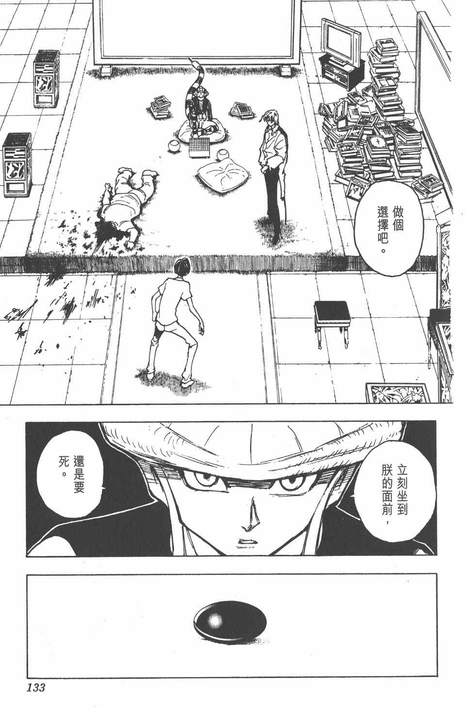 第 135 页