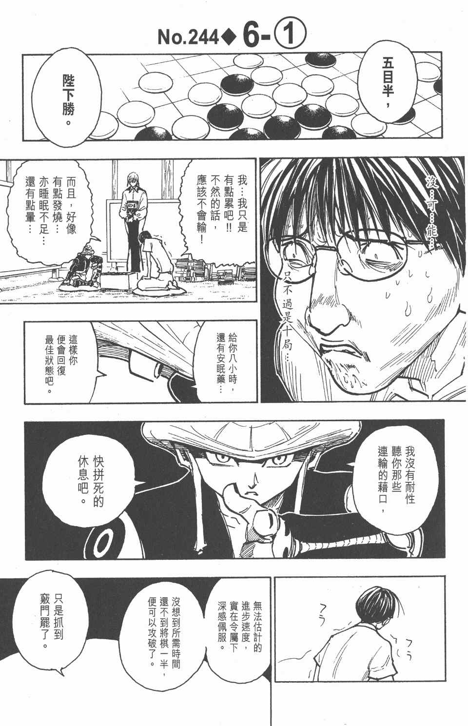 第 137 页