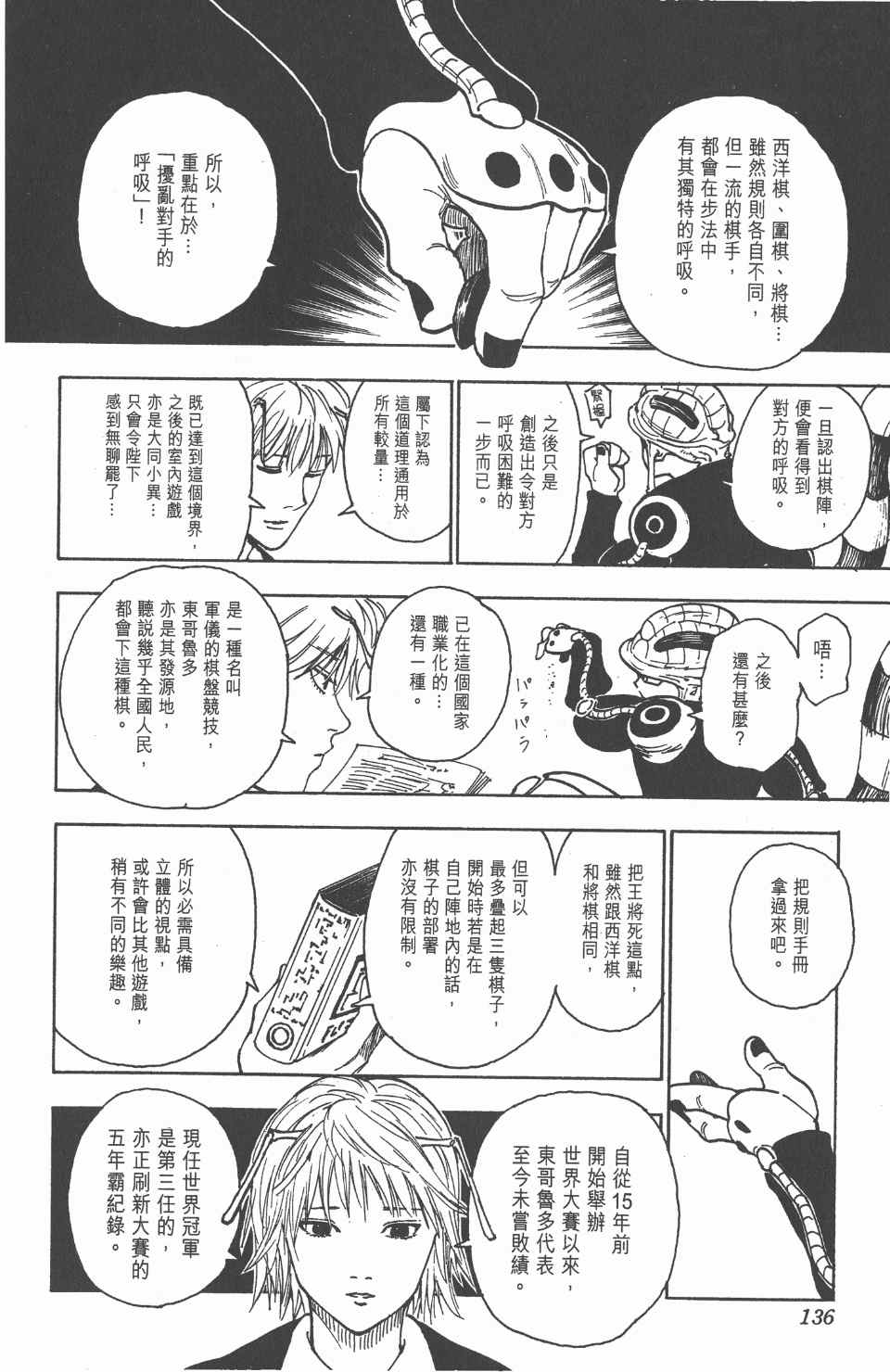 第 138 页