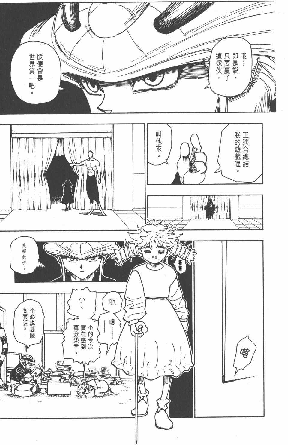 第 139 页