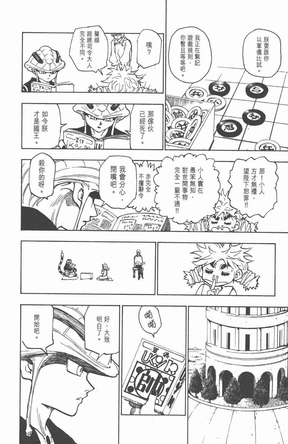 第 140 页