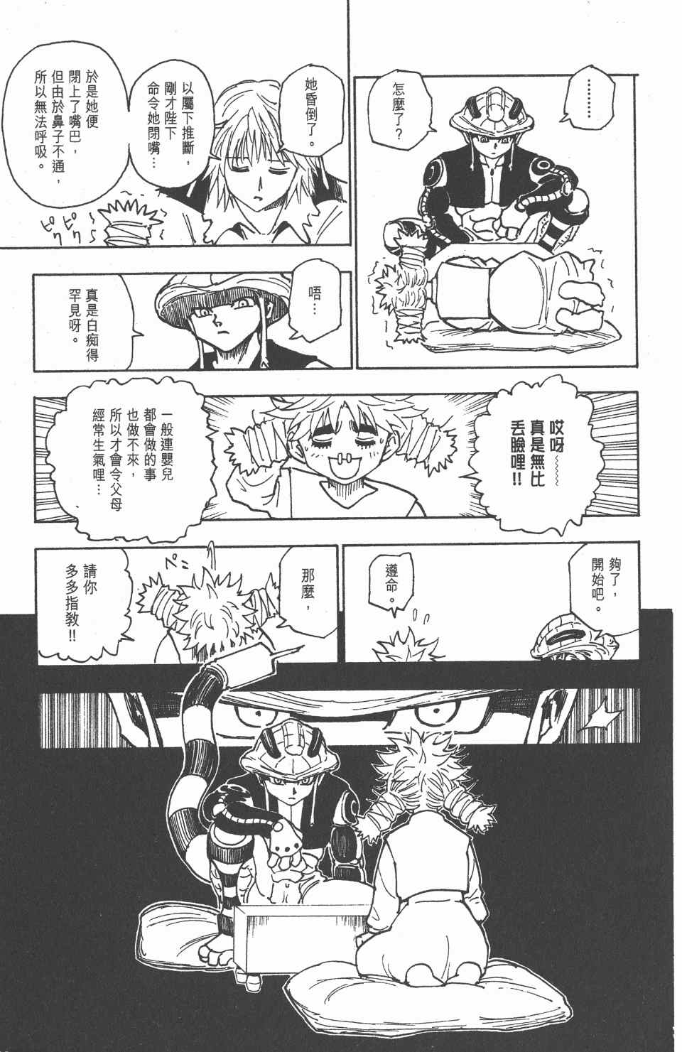 第 141 页