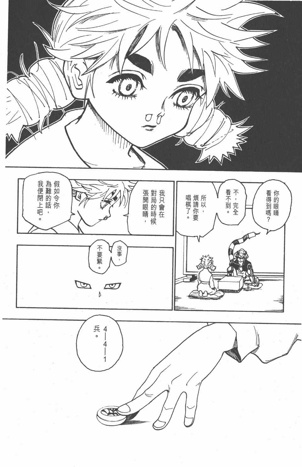 第 142 页