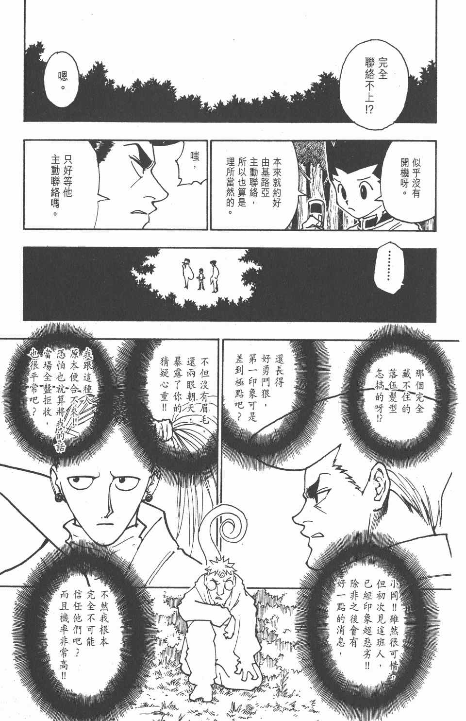 第 143 页