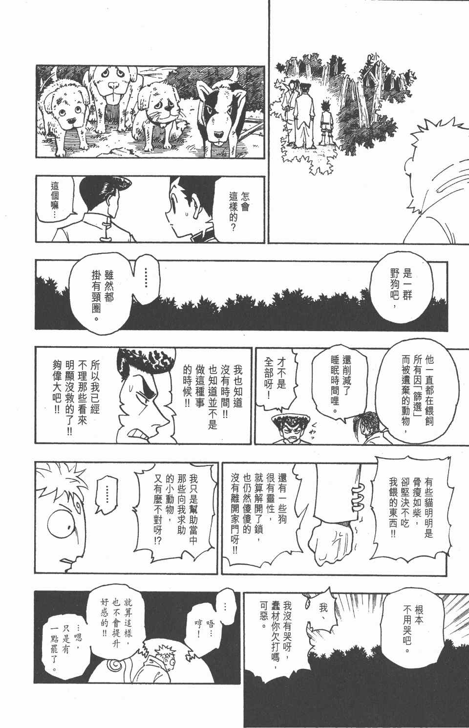 第 144 页
