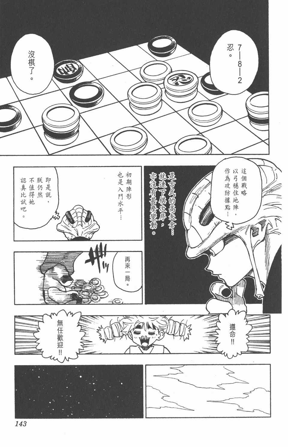 第 145 页