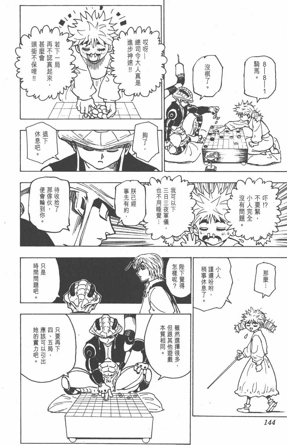 第 146 页