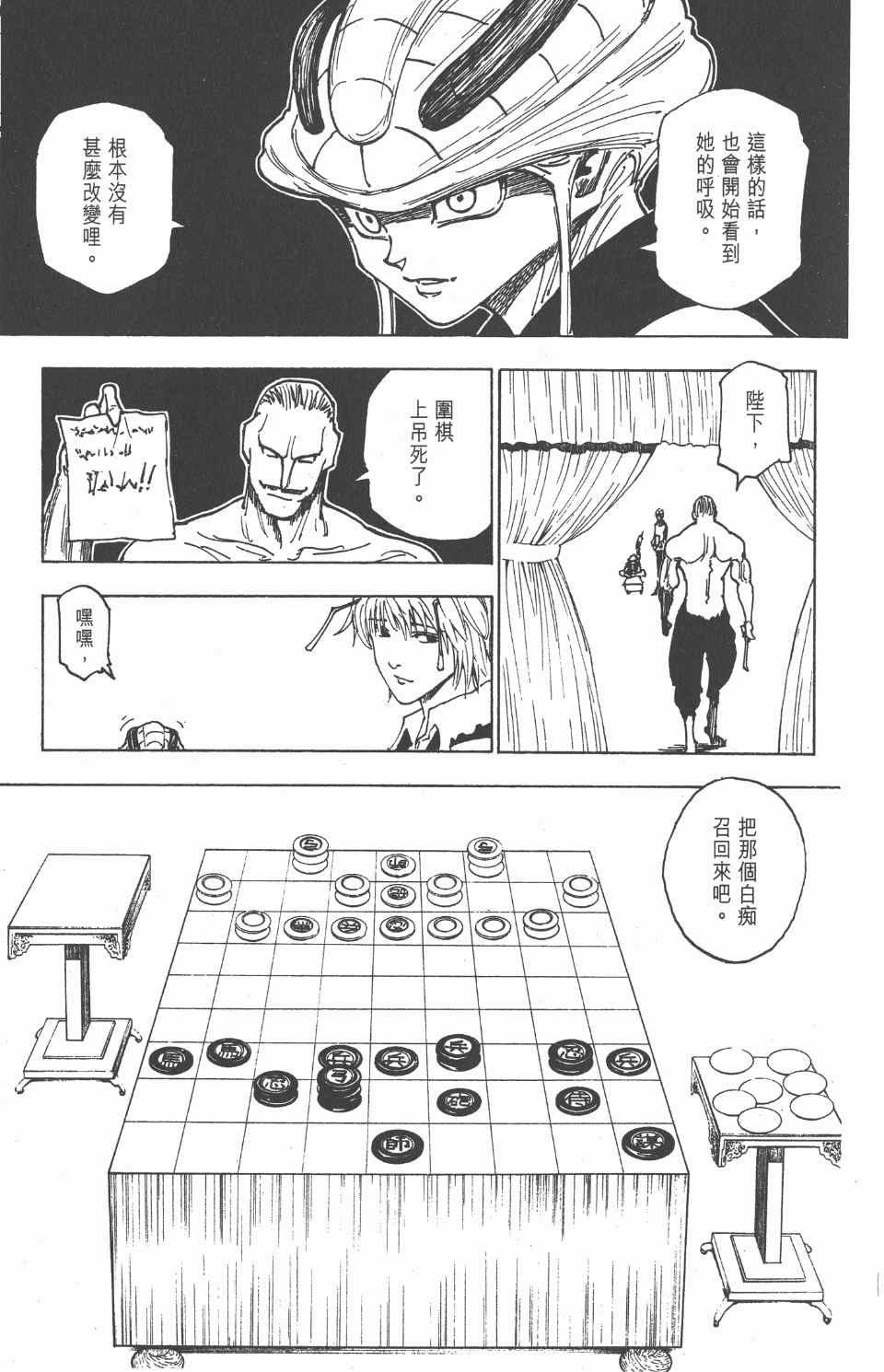 第 147 页