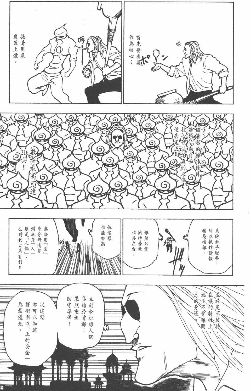 第 149 页