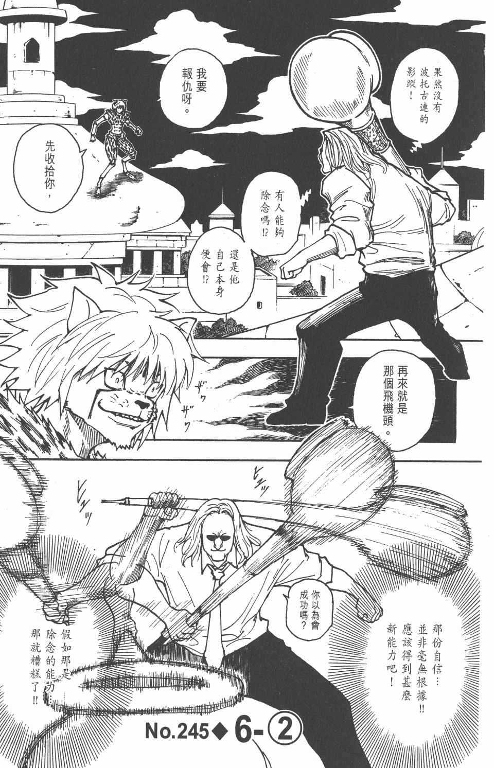 第 153 页
