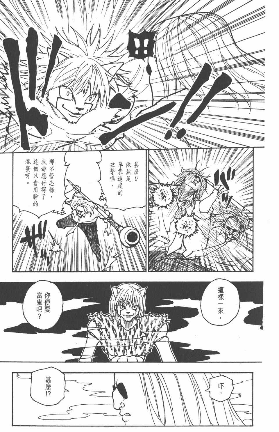 第 155 页