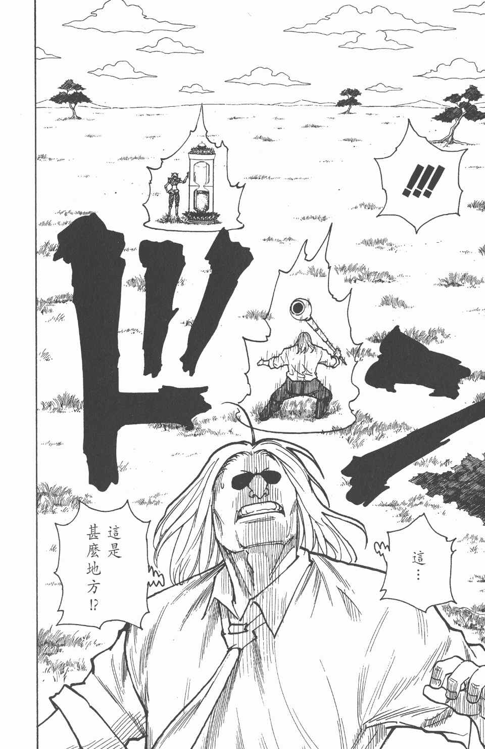 第 156 页