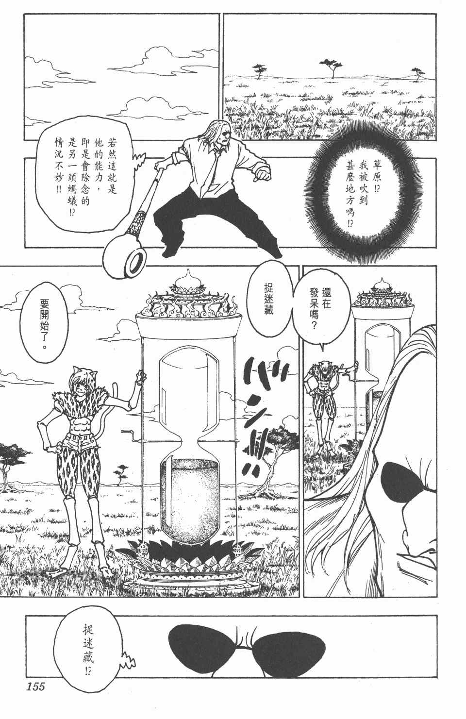 第 157 页