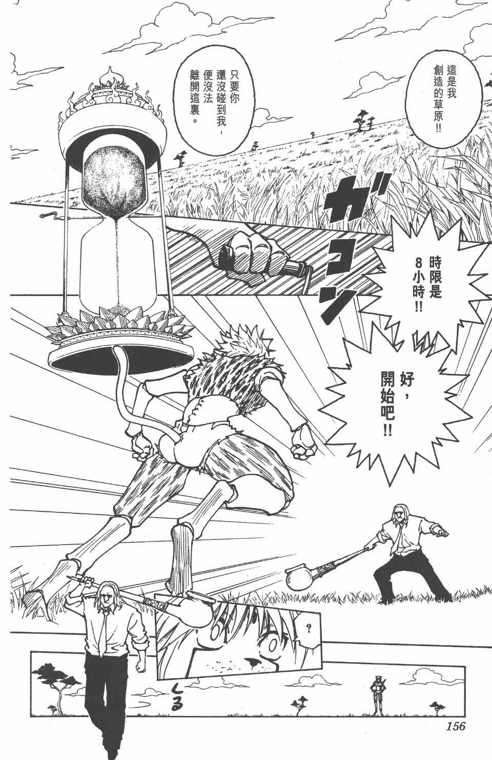 第 158 页