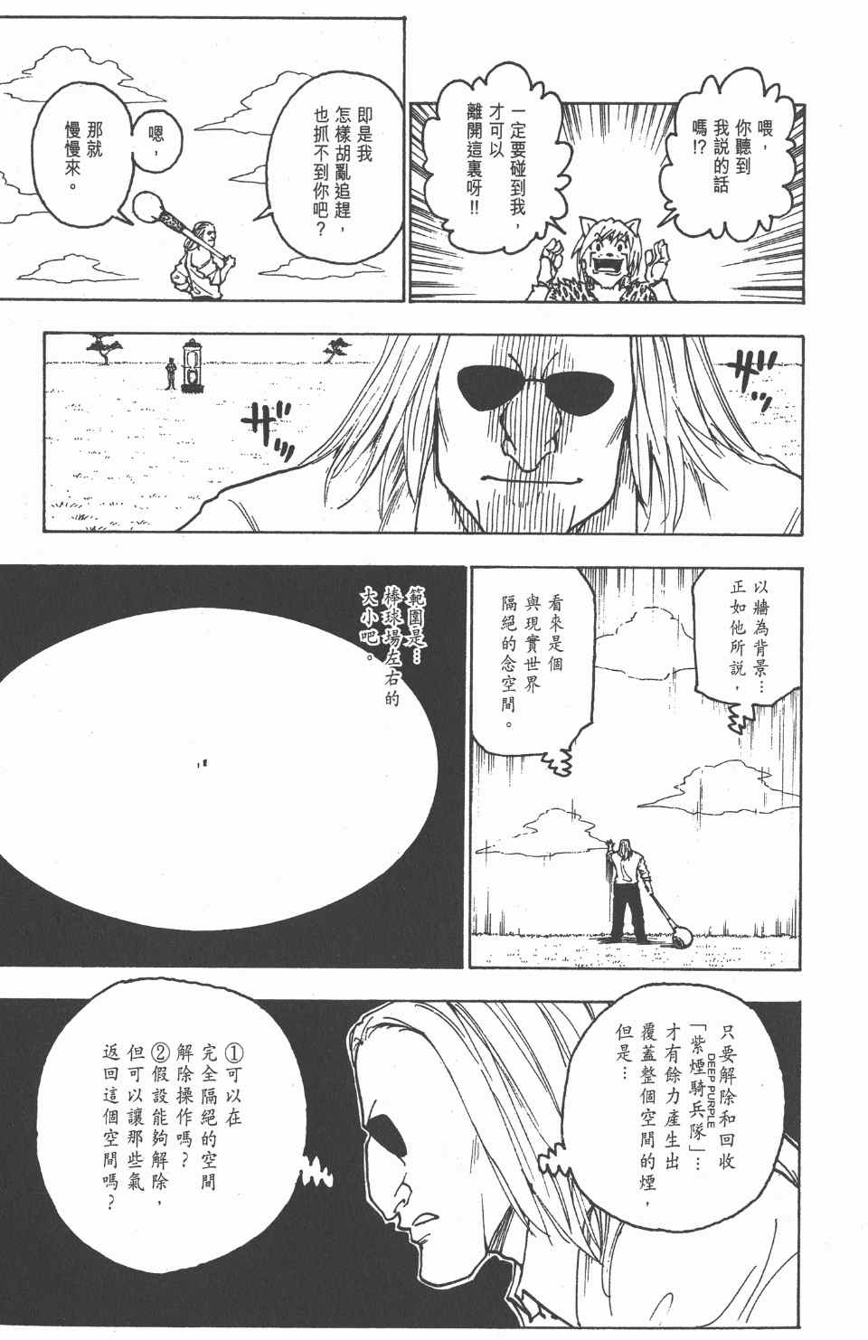 第 159 页