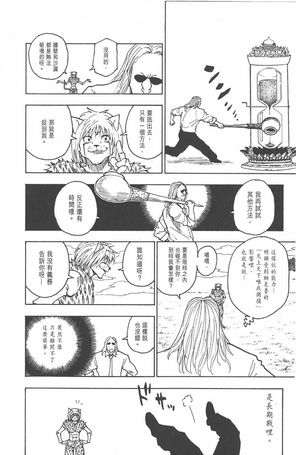 第 161 页