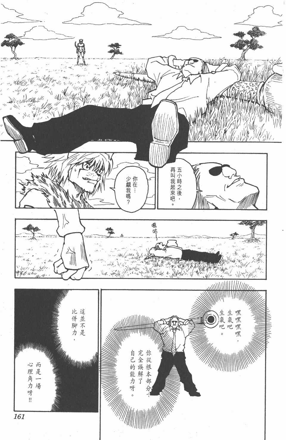 第 162 页