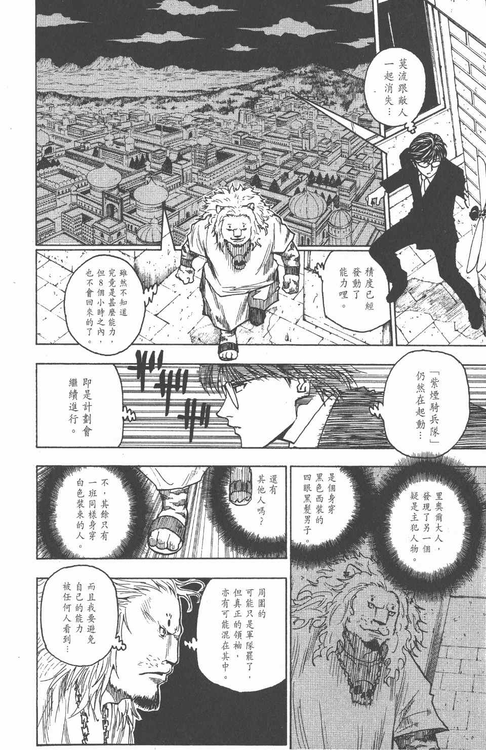 第 163 页