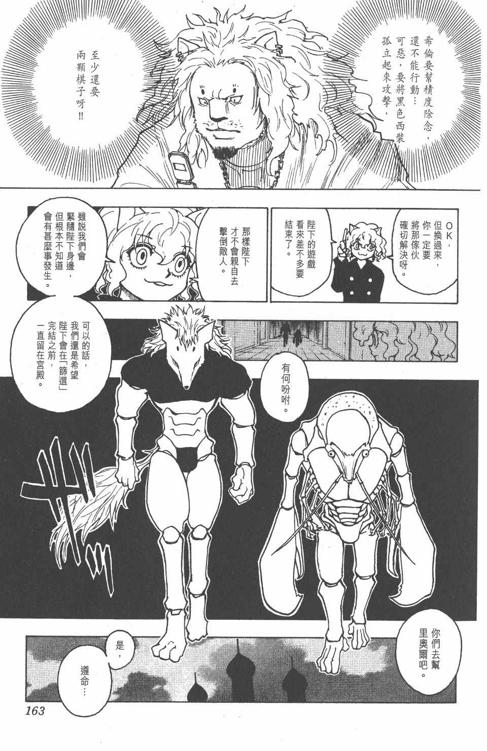 第 164 页