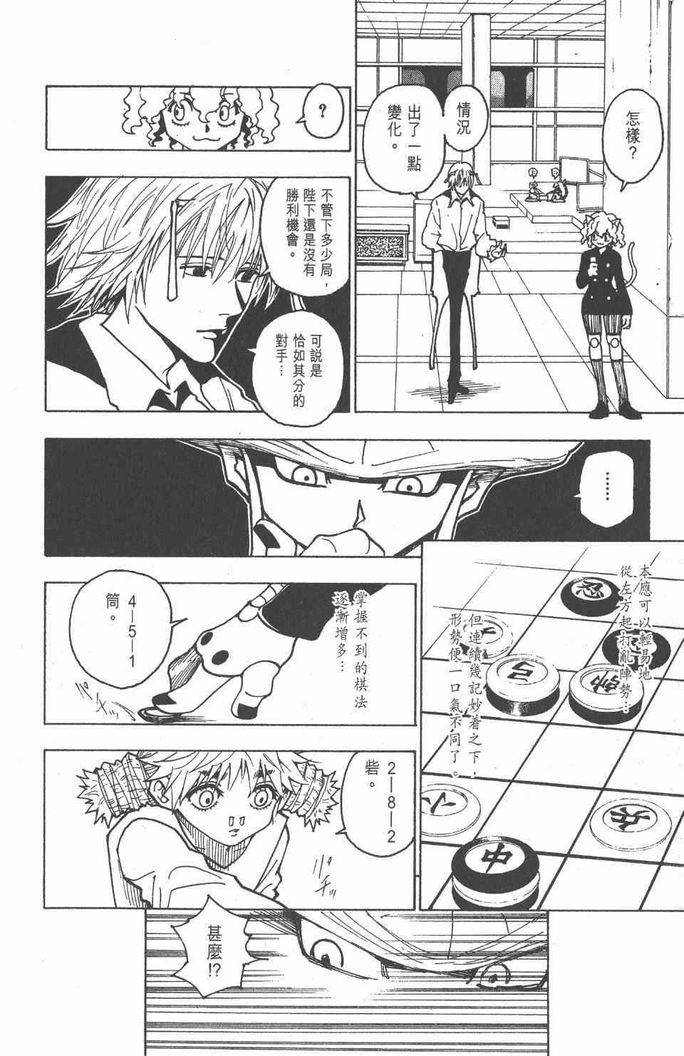 第 165 页