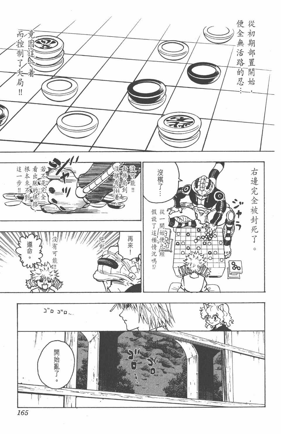 第 166 页