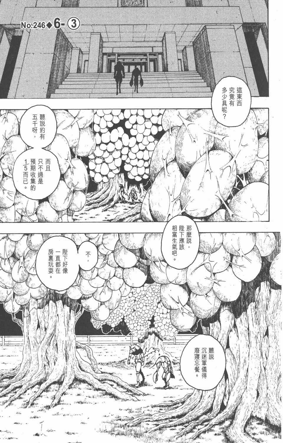 第 168 页