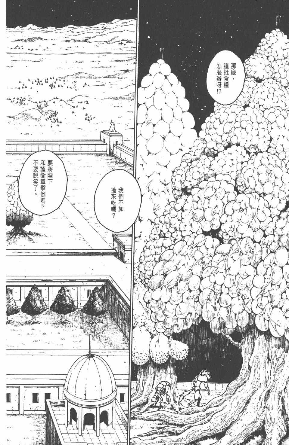 第 169 页