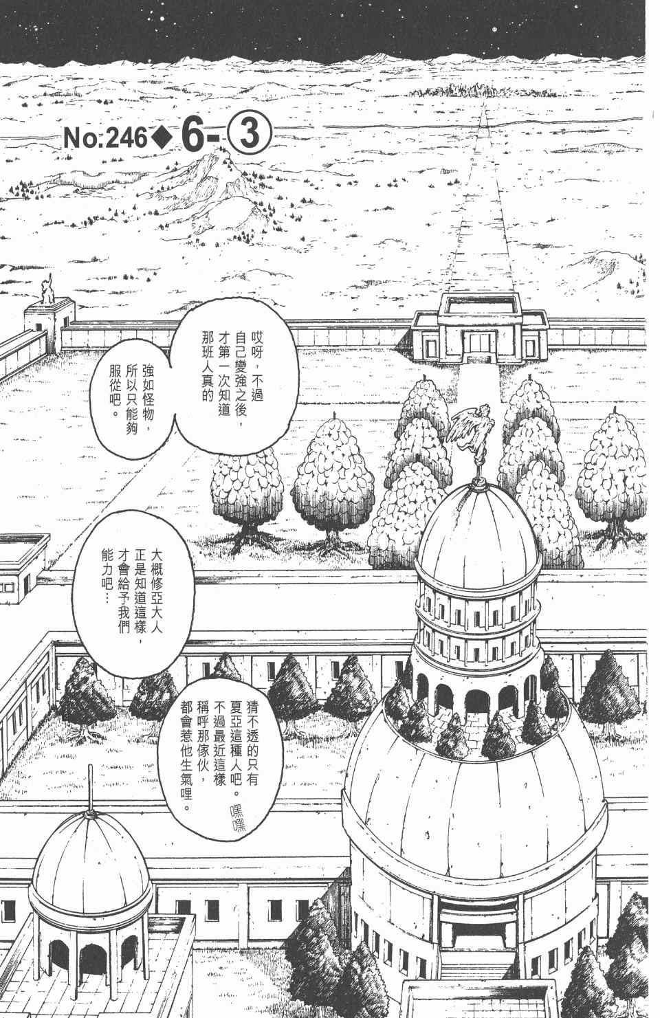 第 170 页