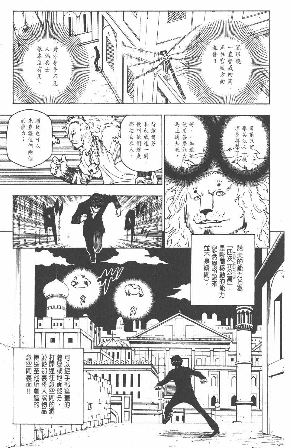 第 172 页