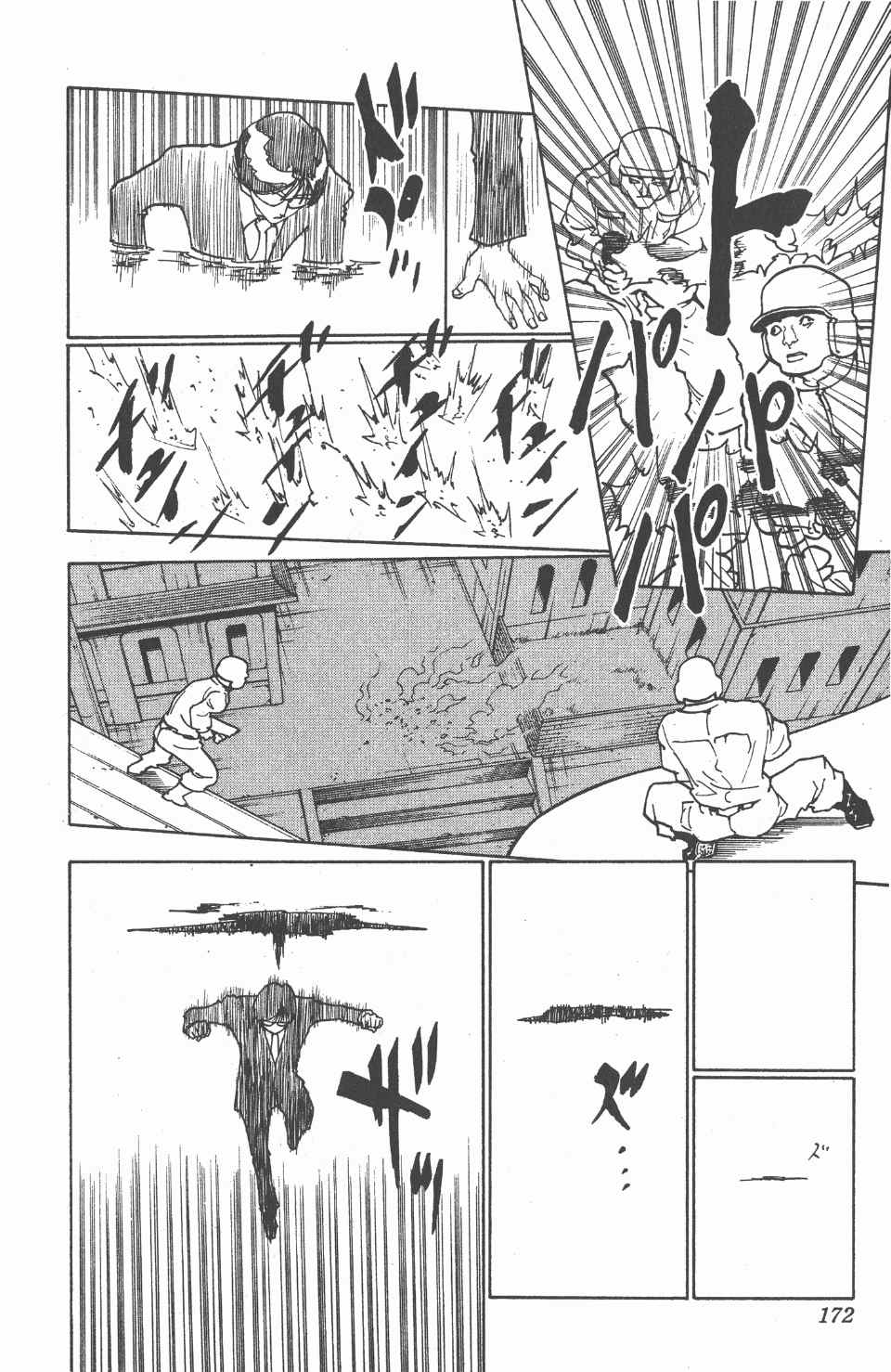 第 173 页