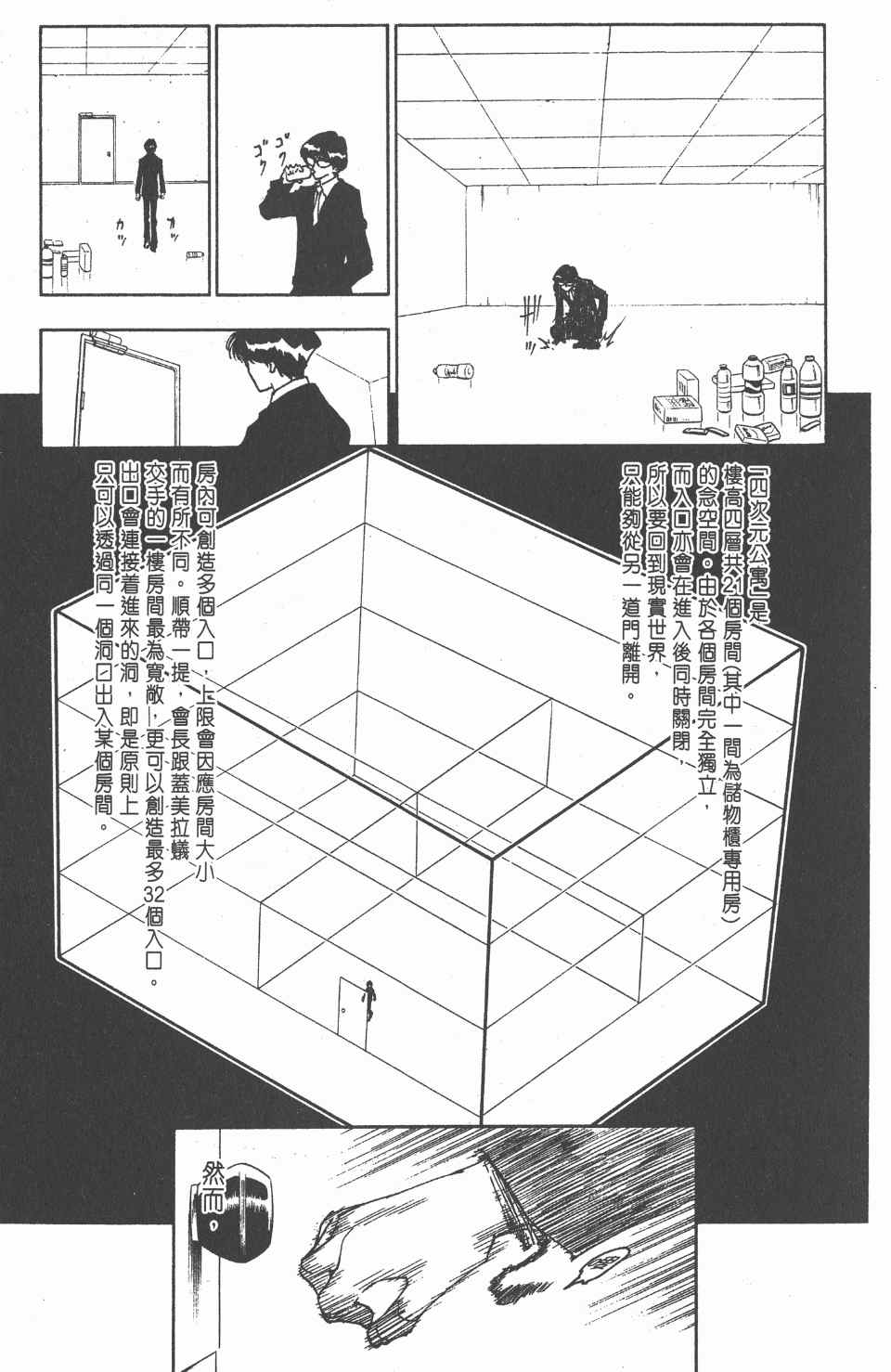 第 174 页