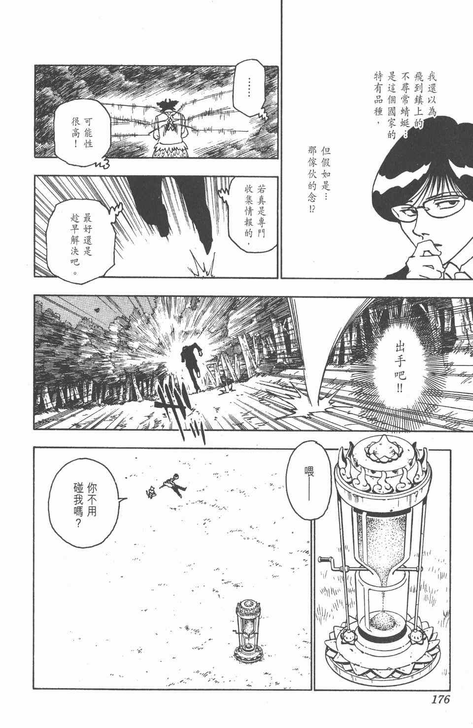 第 177 页