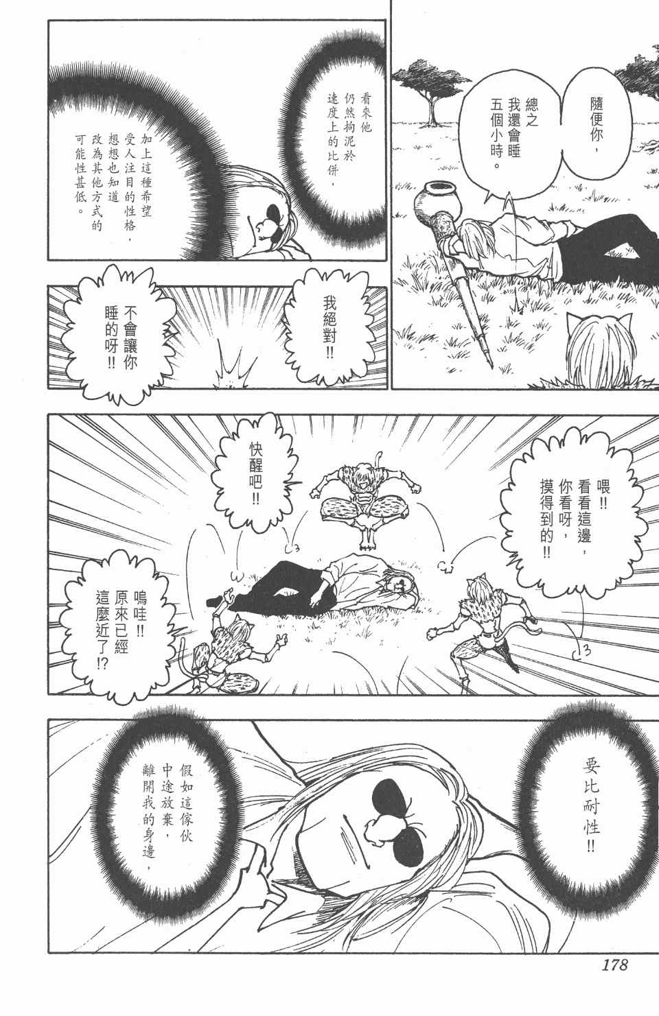 第 179 页