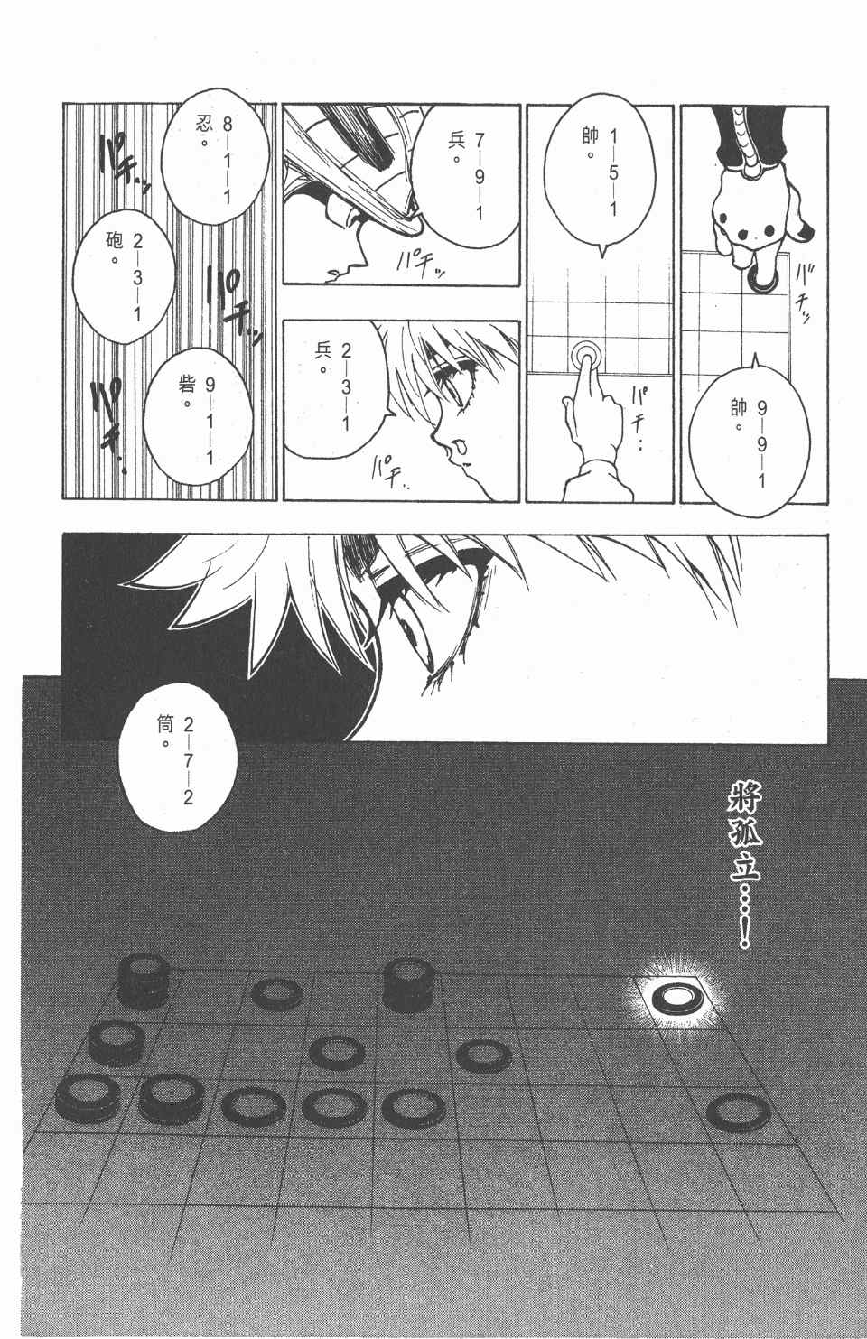 第 181 页