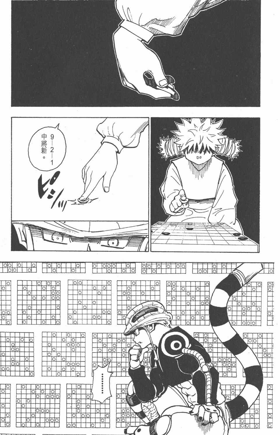 第 186 页