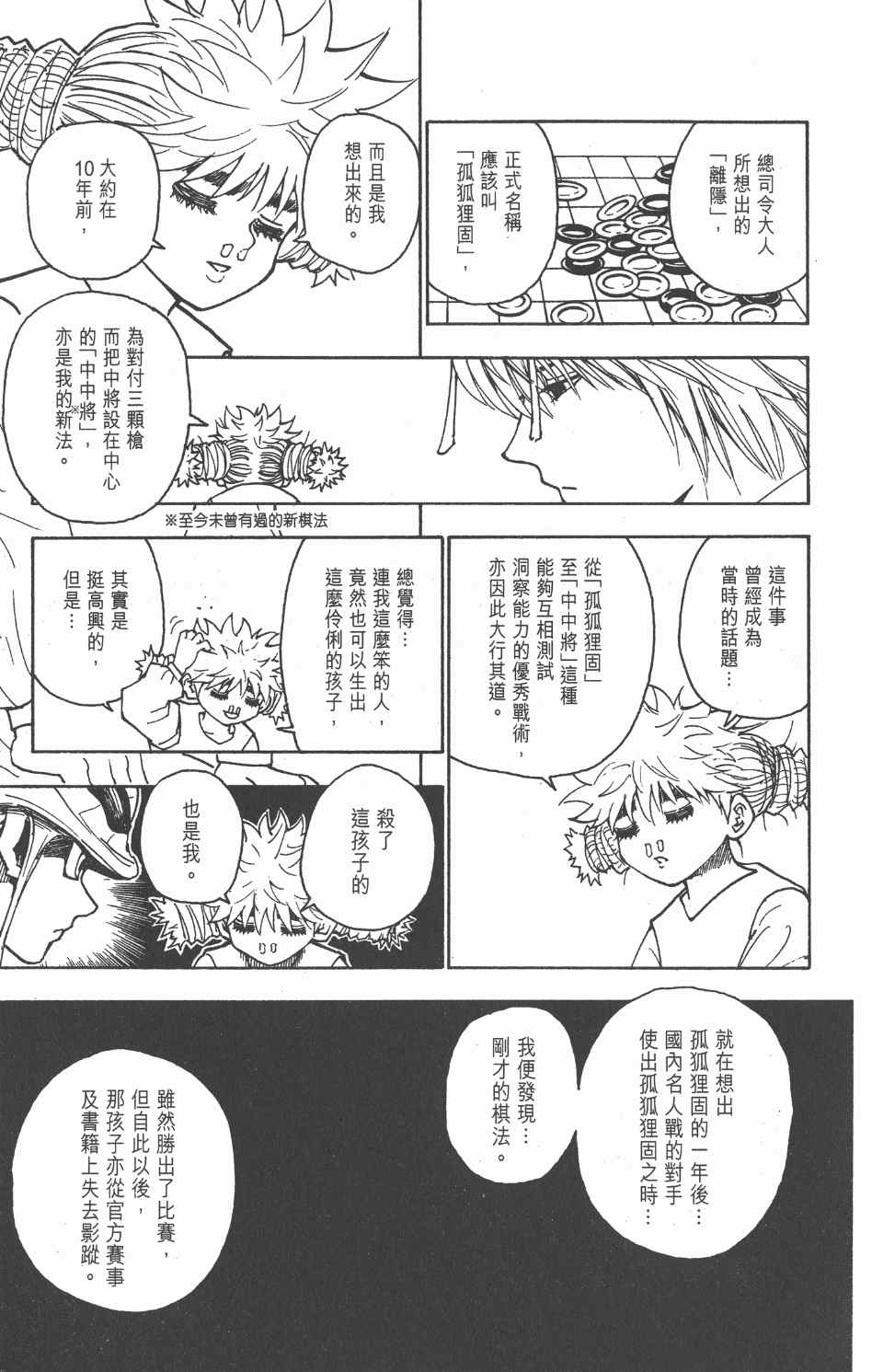 第 188 页