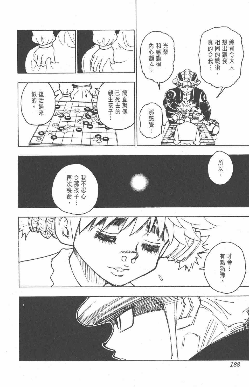 第 189 页