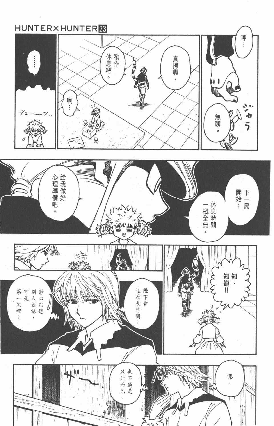 第 190 页
