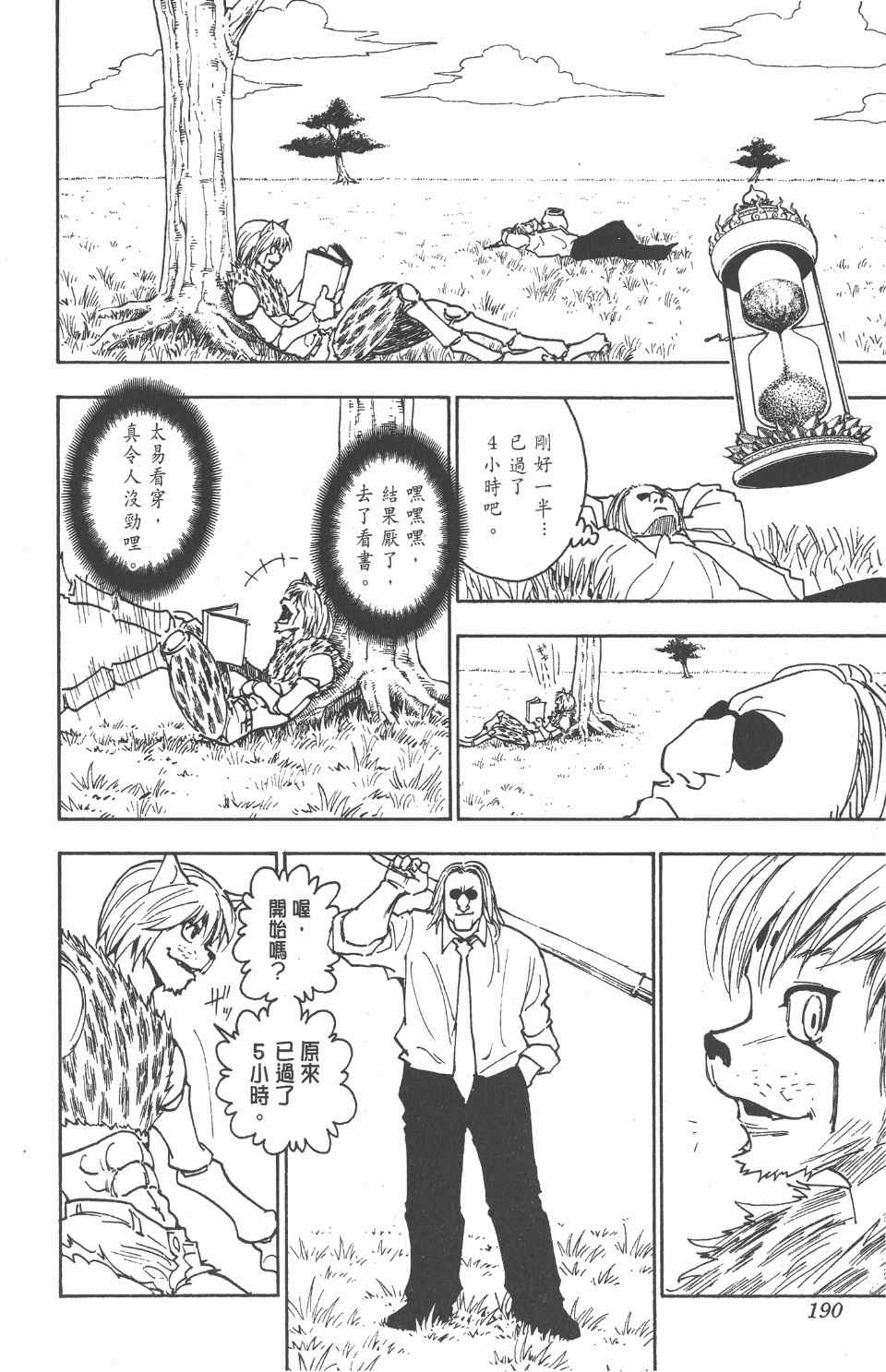 第 191 页