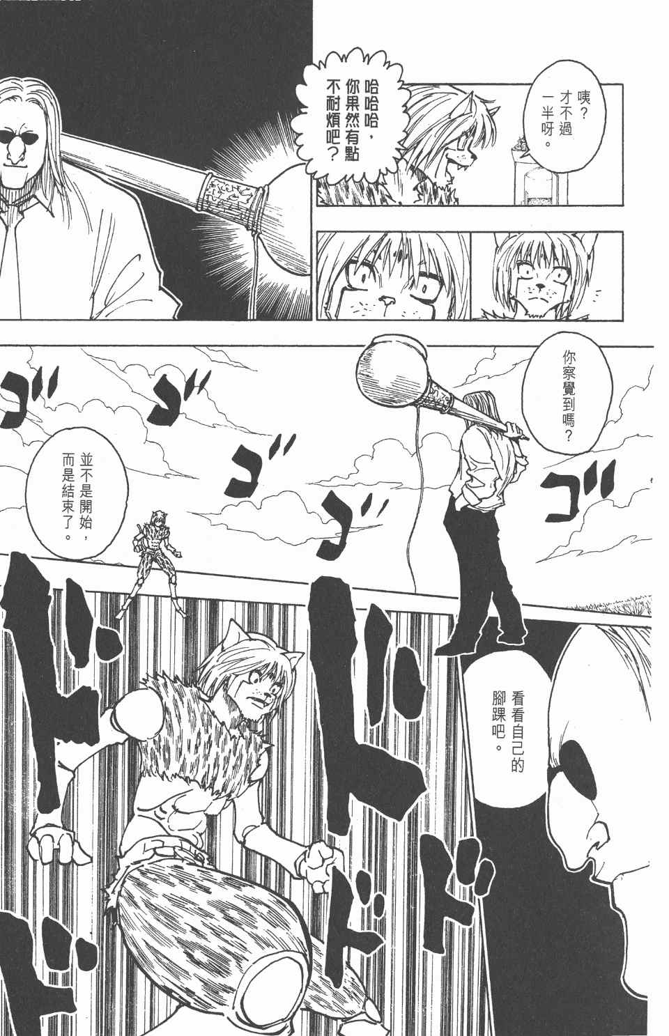 第 192 页