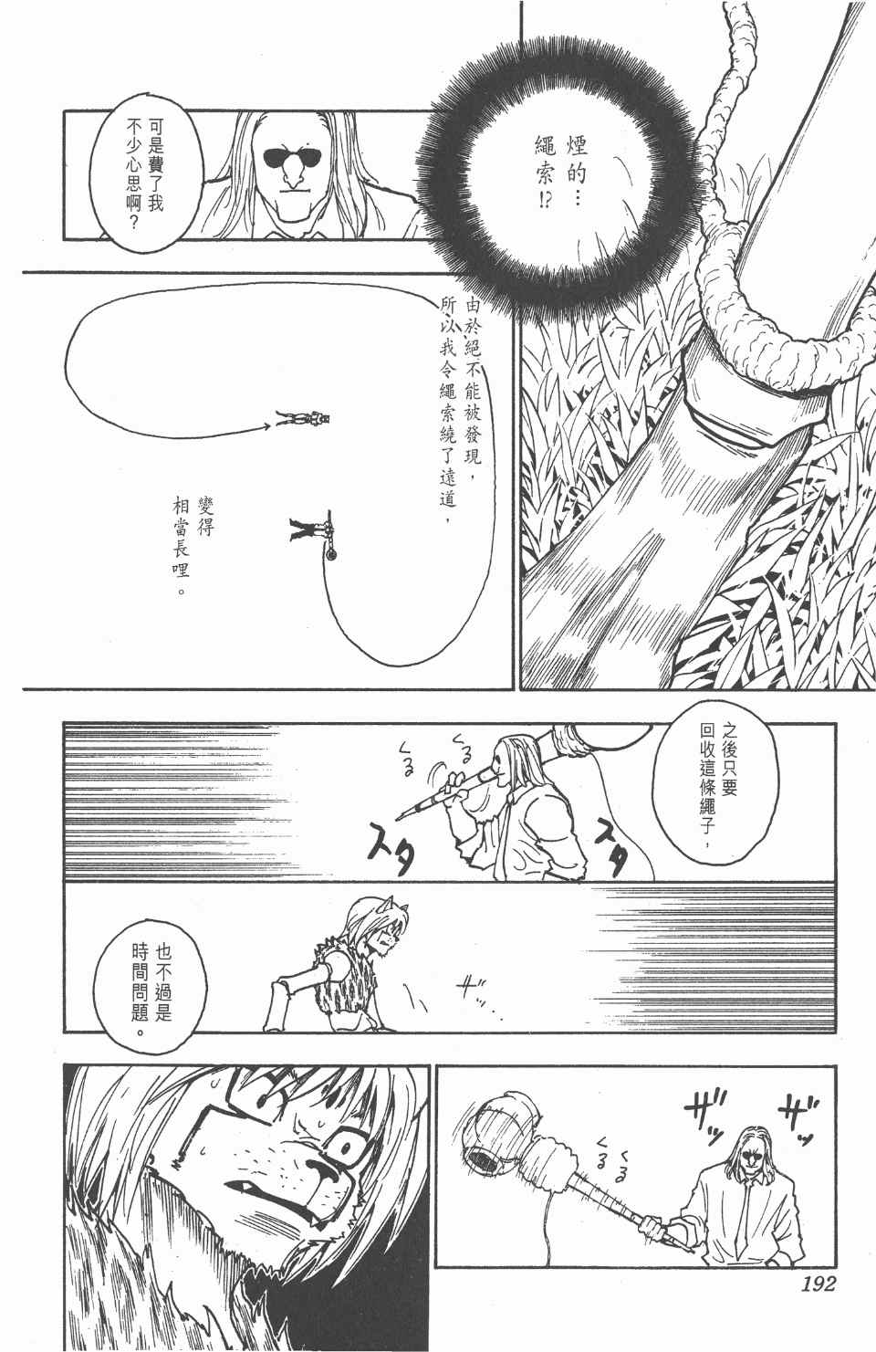 第 193 页