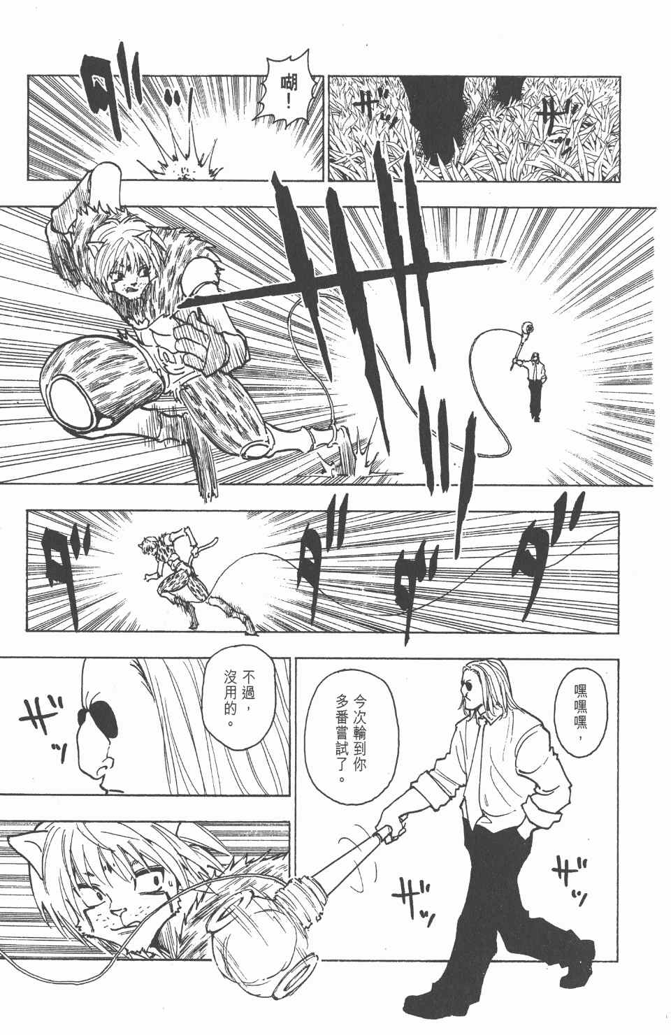 第 194 页