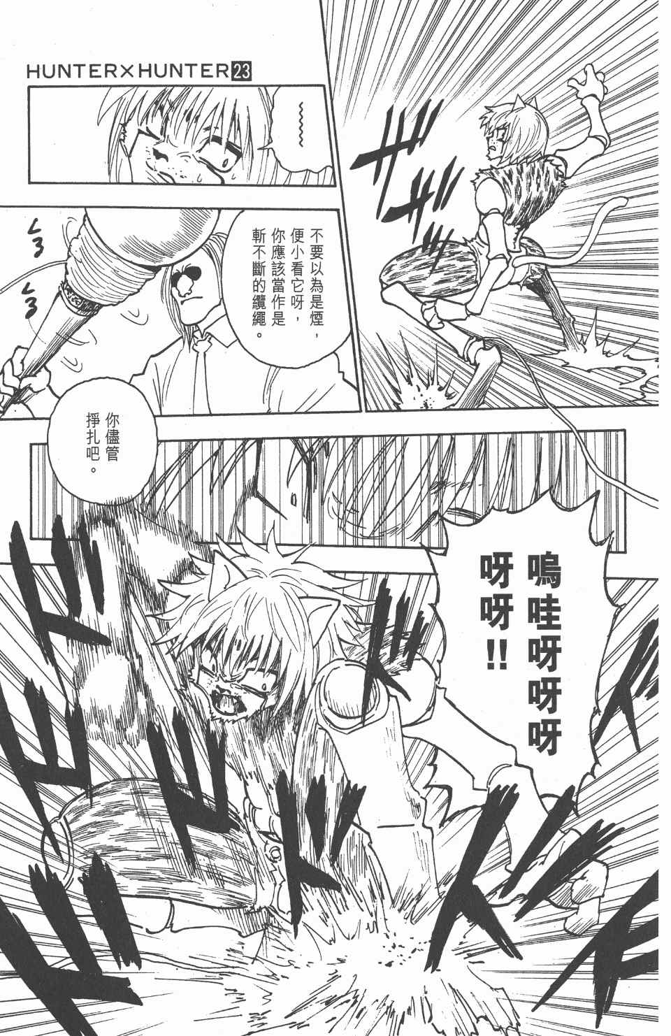 第 196 页