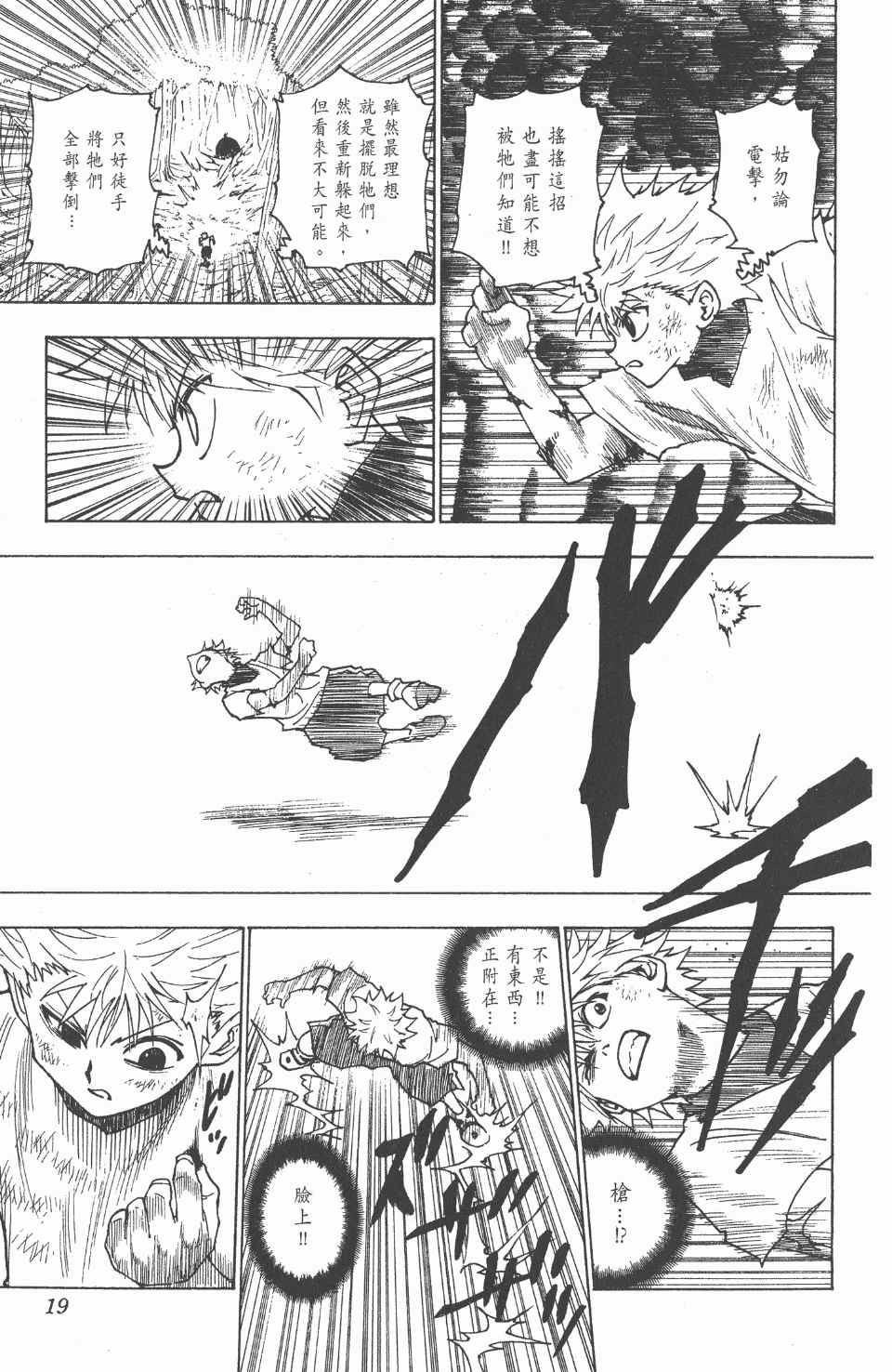 第 20 页