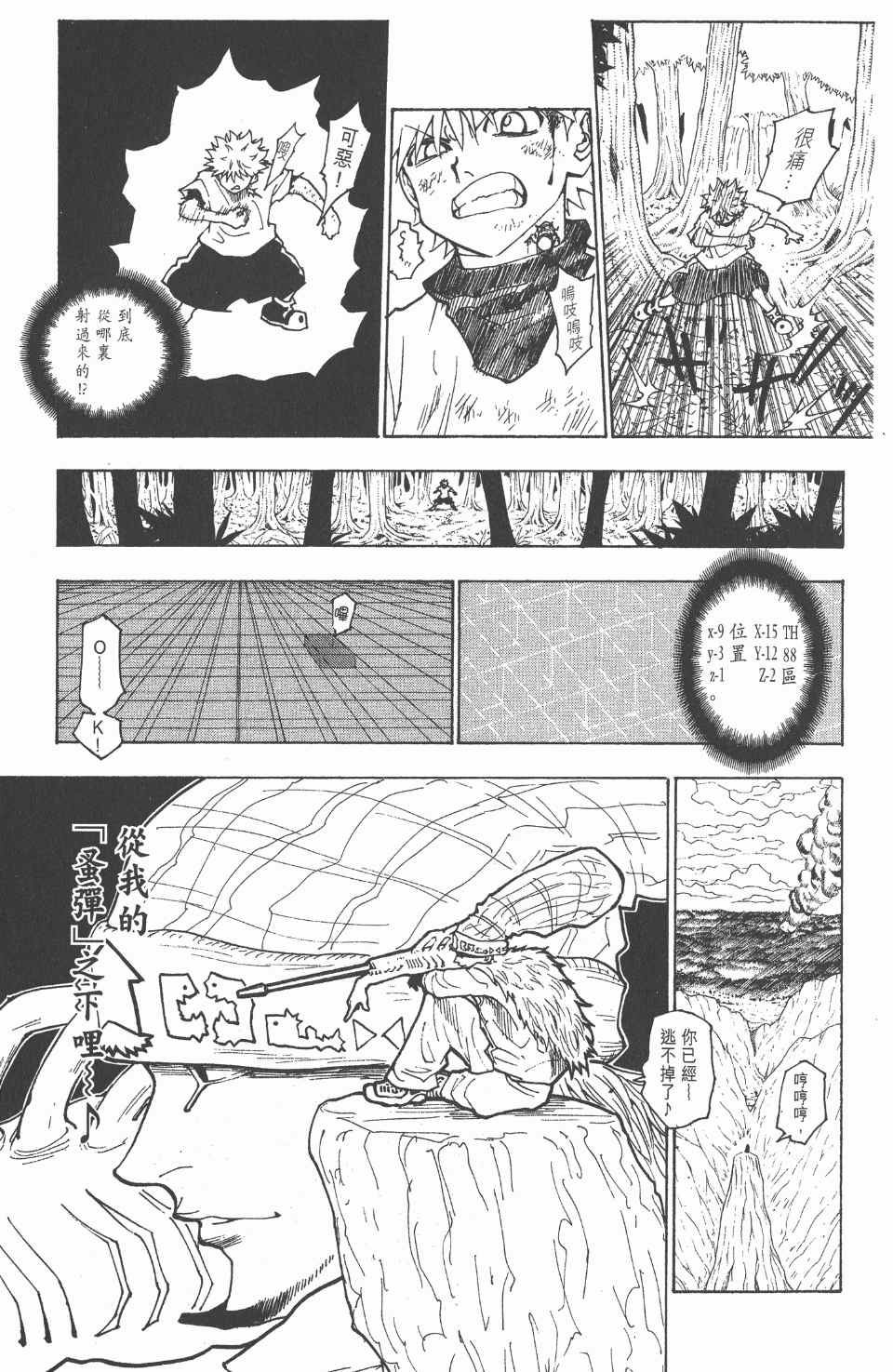 第 22 页