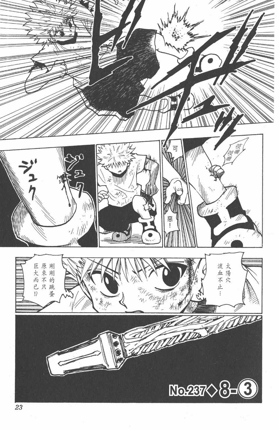 第 24 页