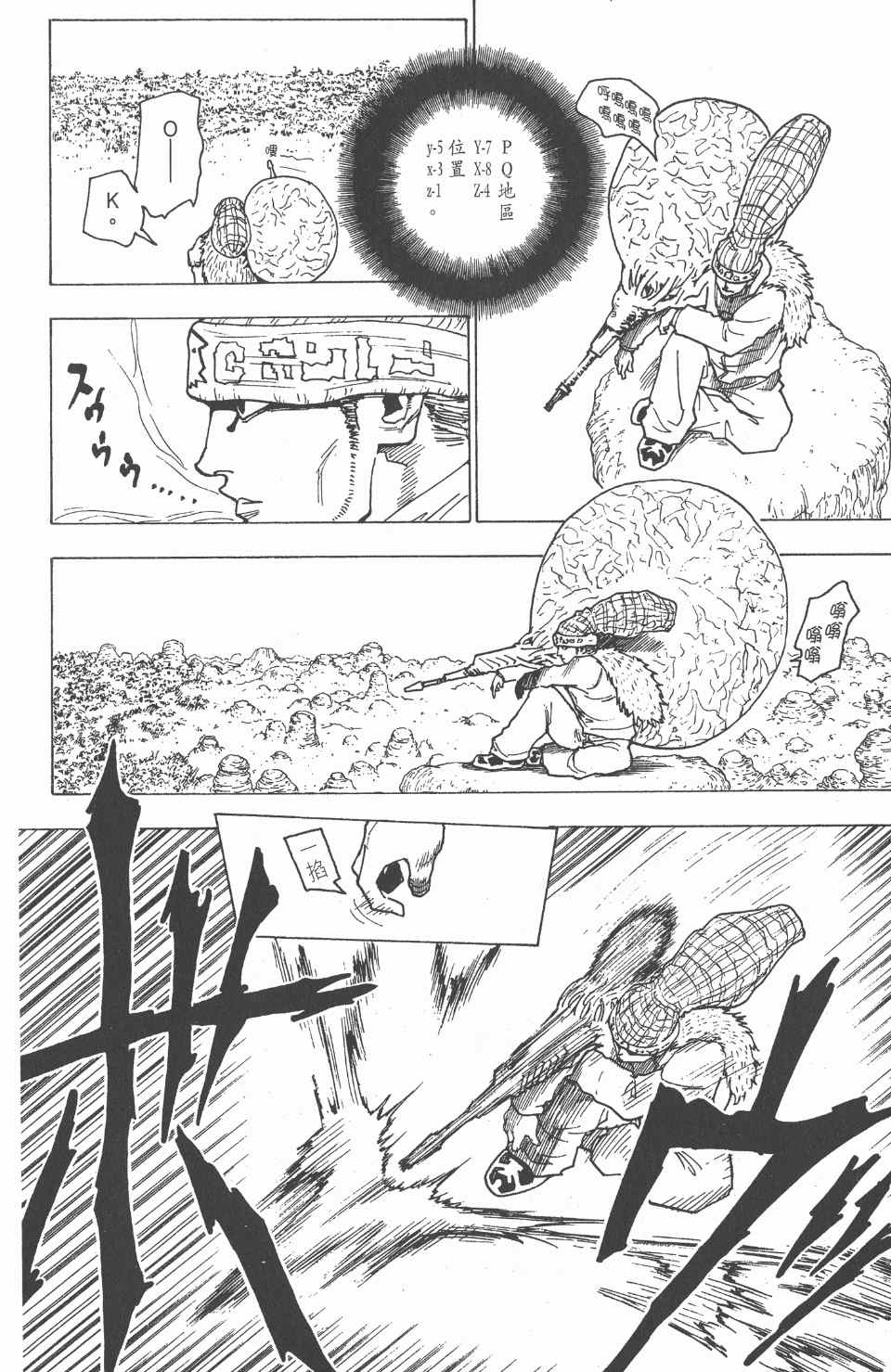 第 25 页
