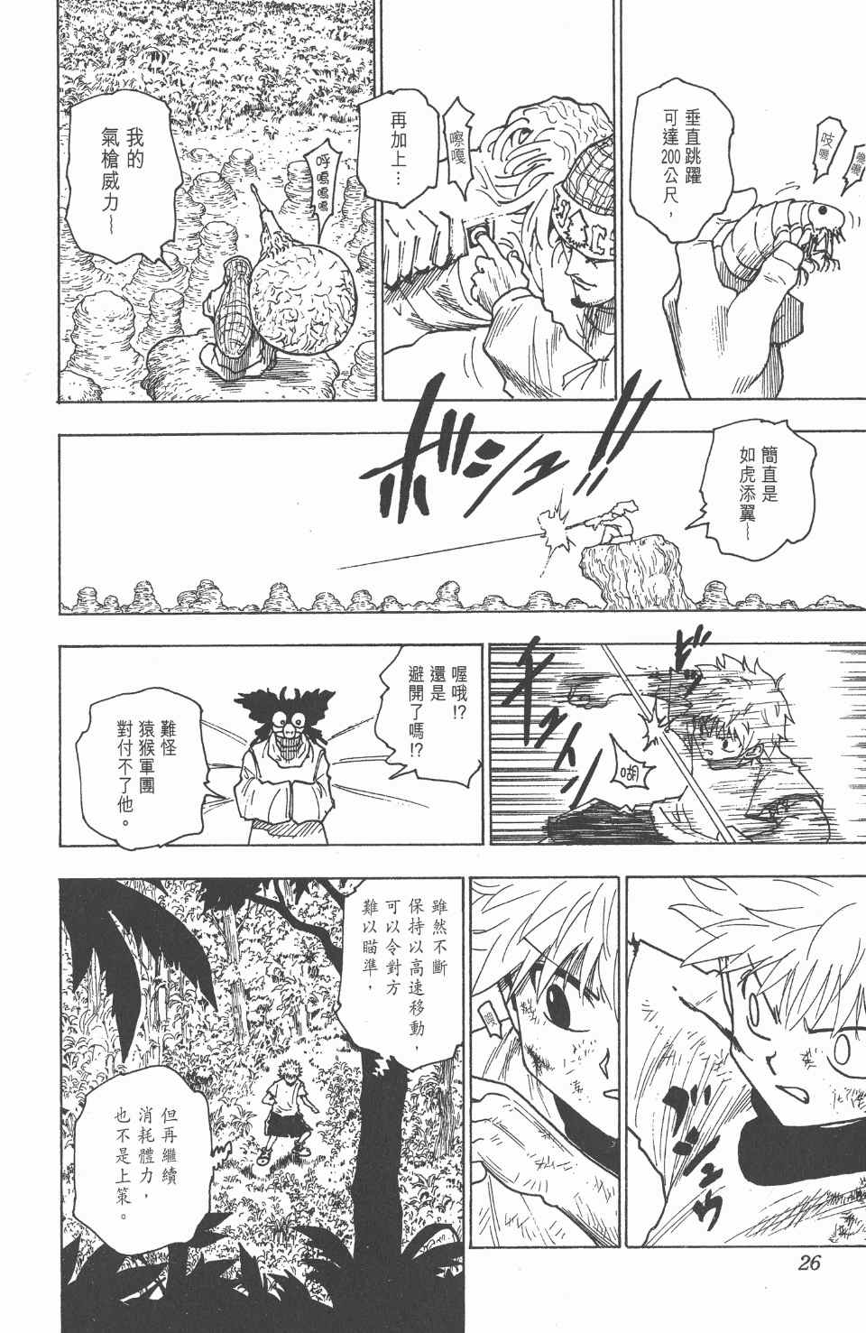 第 27 页